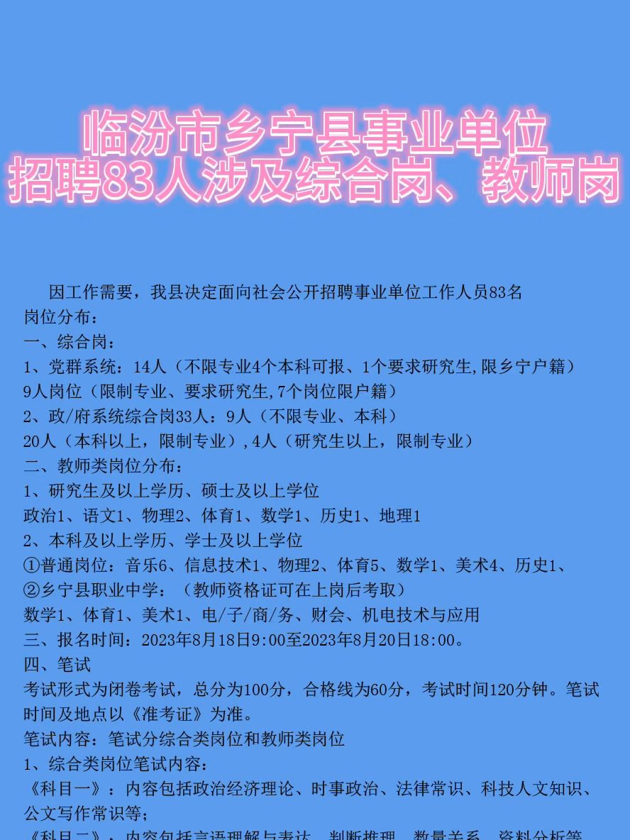 河曲人才网最新招聘信息及其地区影响力分析