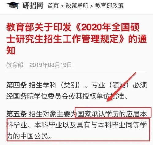 邯郸公务员报考指南，条件与要求详解