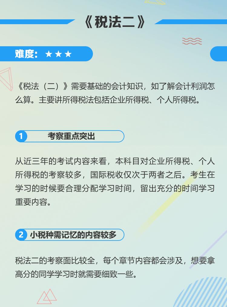 国税上岸公务员报考条件详解与解析