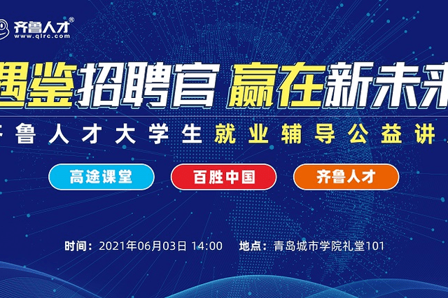 海沧人才市场招聘面试揭秘，招聘流程与面试策略深度探索