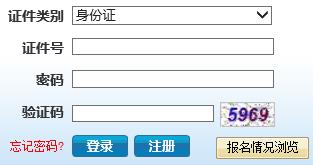 海南省公务员报名入口官网指南