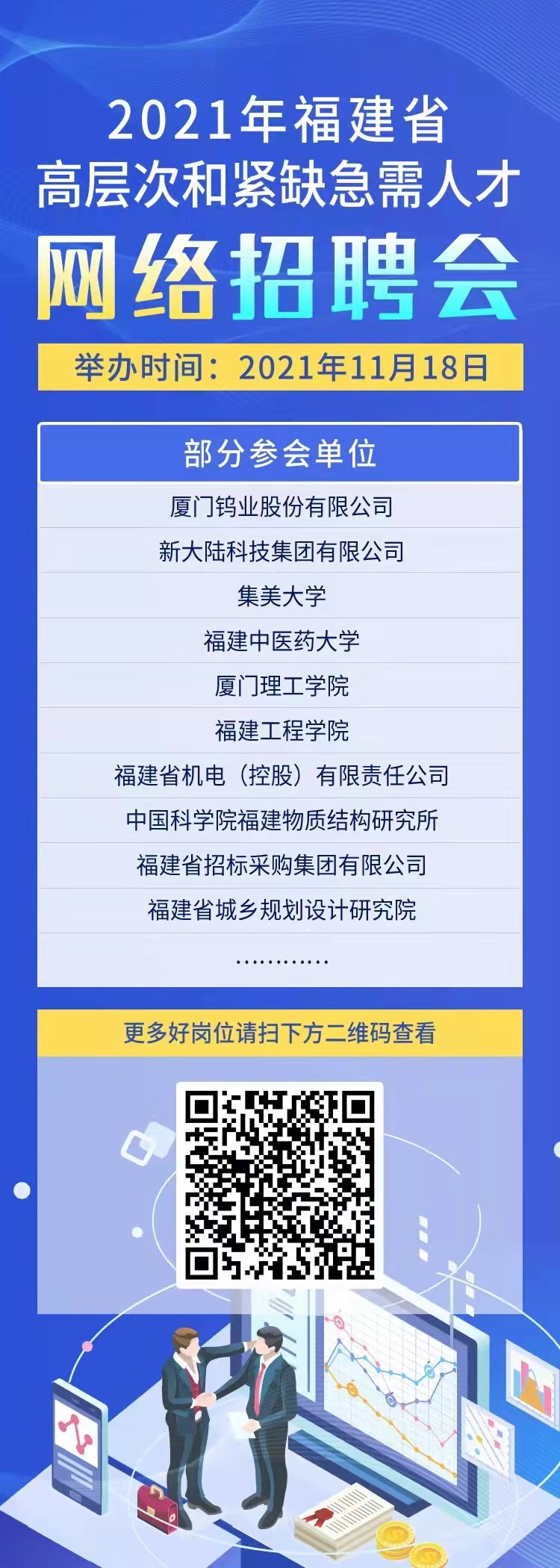 海峡人才网官方网站，人才与企业的连接桥梁