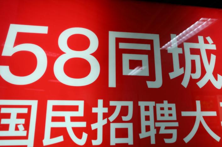 海城58同城招聘，企业人才的桥梁纽带