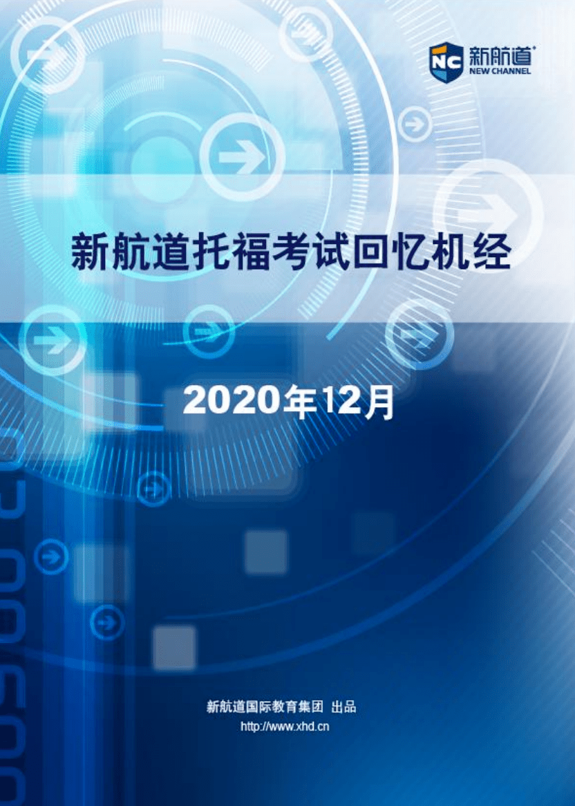 国际生雅思培训，开启全球学术与职业发展的钥匙之门