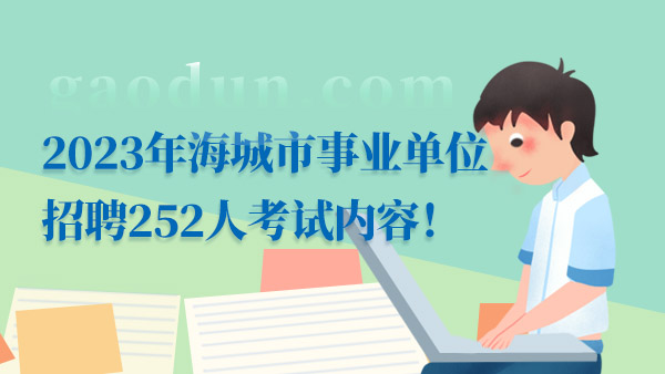 海城最新招工招聘信息发布今日起开启