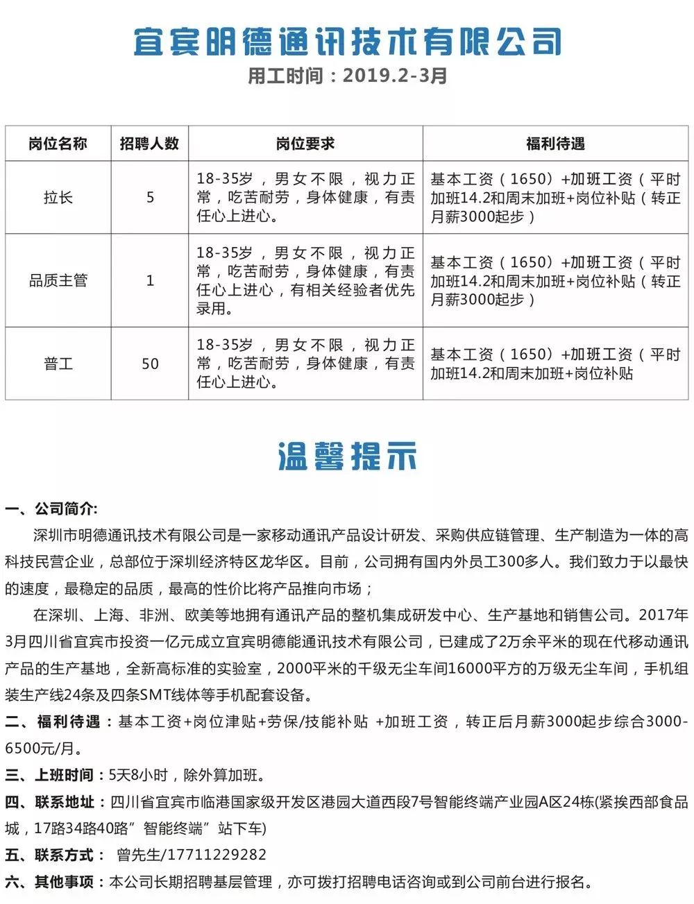 过港招工信息最新概览，一站式了解招聘动态