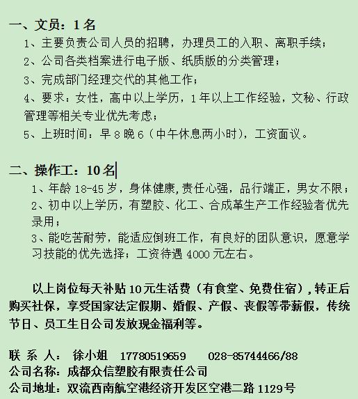 海洪招工最新招聘信息及相关内容深度探讨